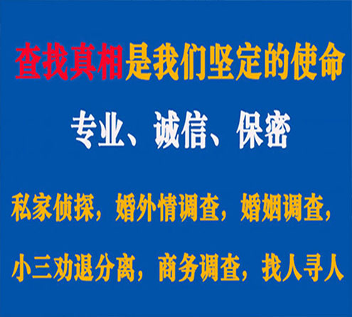 关于和平区汇探调查事务所